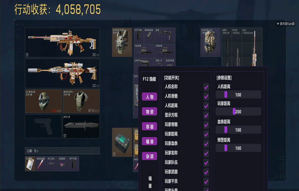 pc端三角洲外挂介绍软件效果